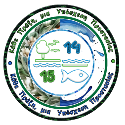 14 & 15: Κάθε Πράξη, μια Υπόσχεση Προστασίας